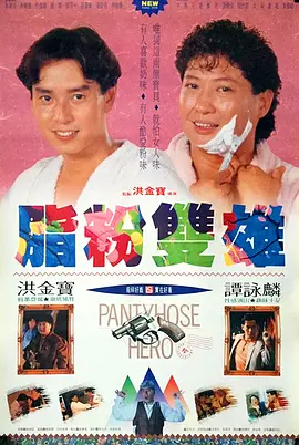 丝袜中出